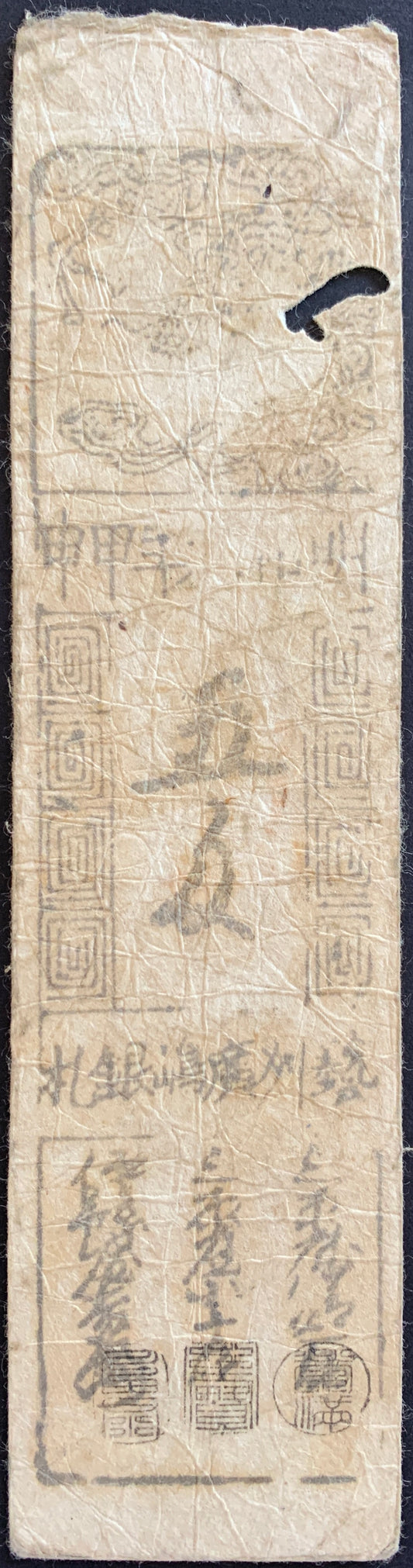 Japan Silver 5 Bu Hansatsu (Hiroshima) 1764 G
