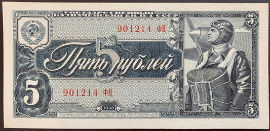 USSR 5 Roubles 1938 P-215 AUNC+