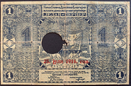 Montenegro 1 Perper 1912 P-1c F+ CANCELLED