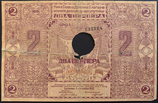 Montenegro 2 Perpera 1912 P-2b VG CANCELLED