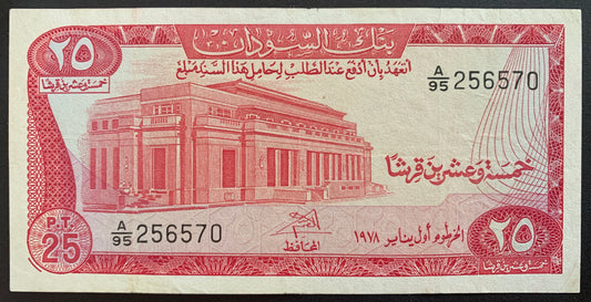 Sudan 25 Piastres 1978 P-11b F++