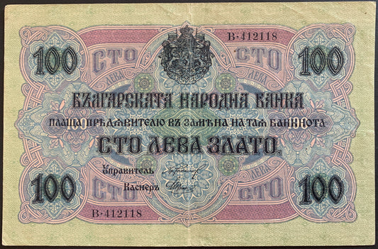 Bulgaria 100 Leva Zlato 1916 P-20b VF