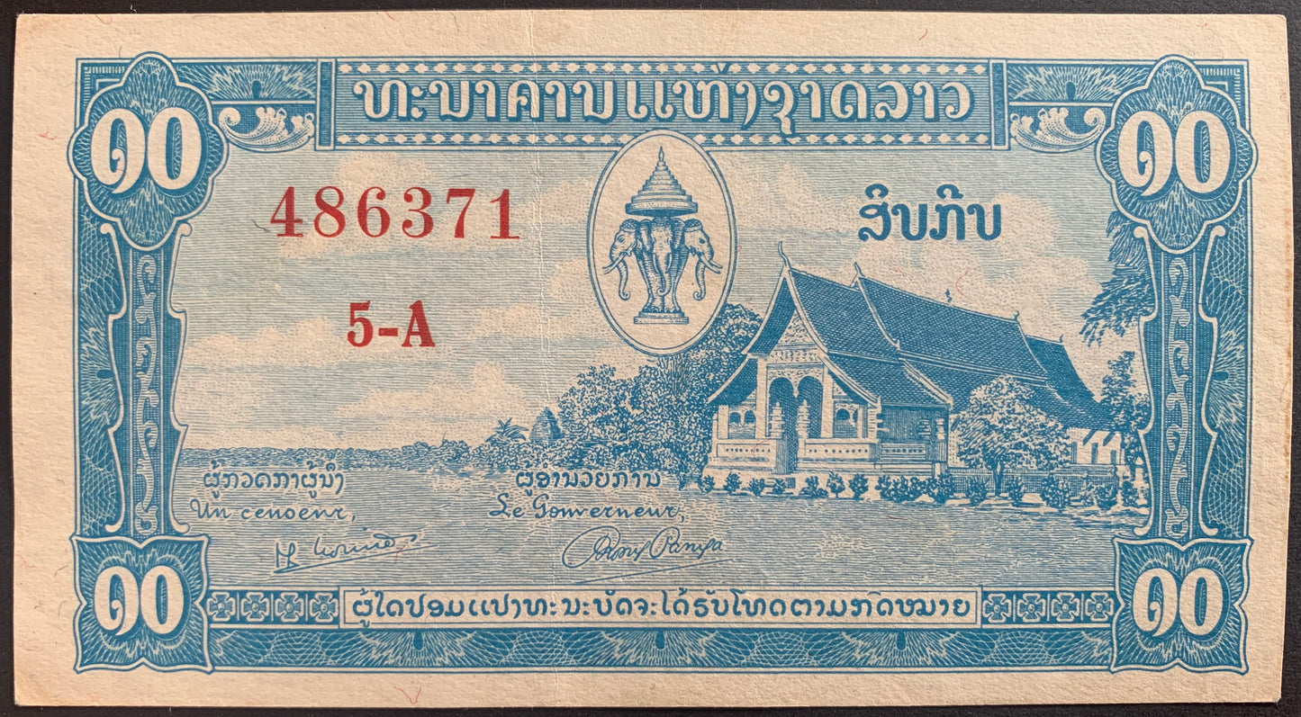 Laos 10 Kip ND (1957-1962) P-3 XF