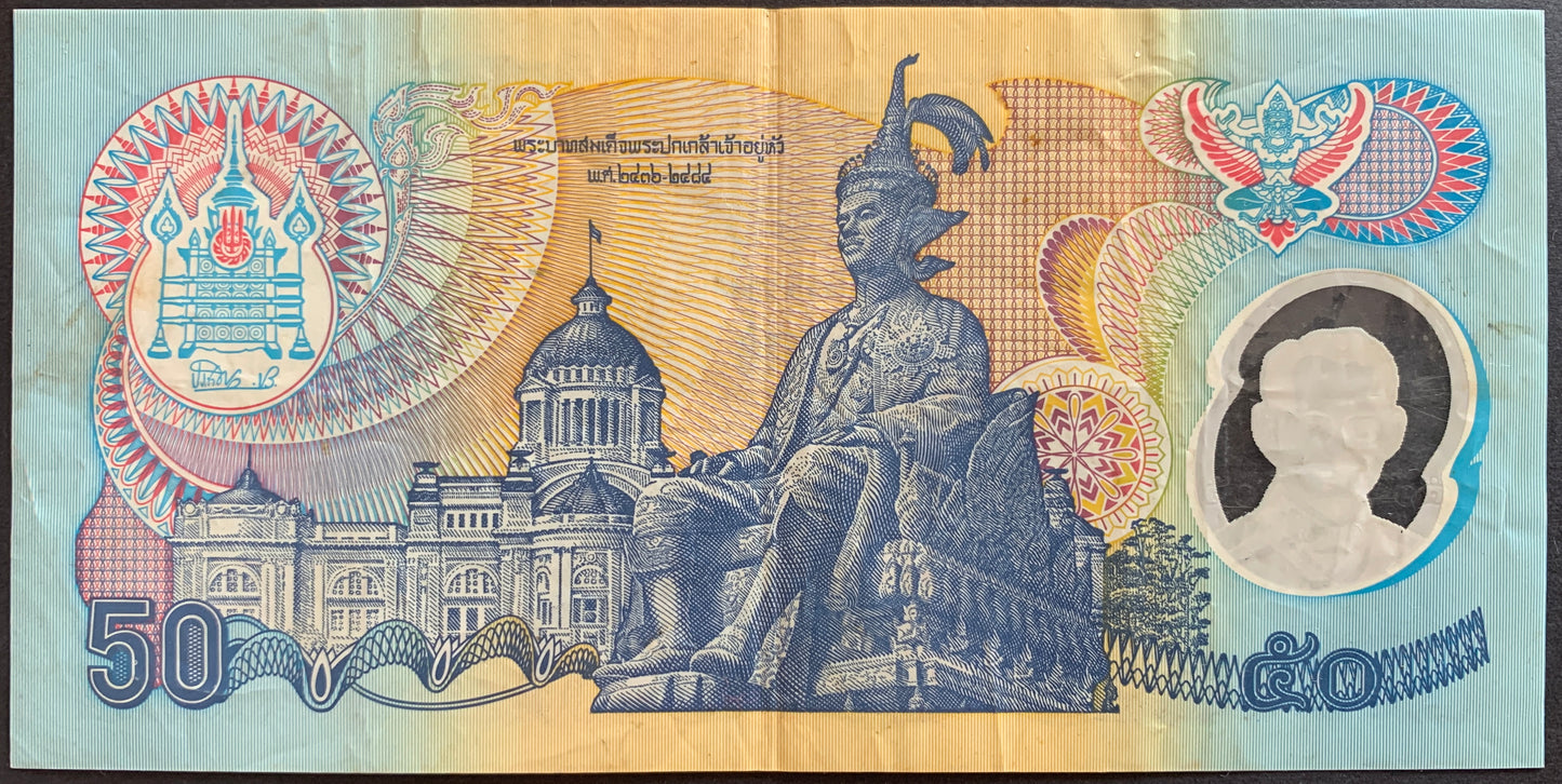 Thailand 50 Baht ND (1996) P-99 VF