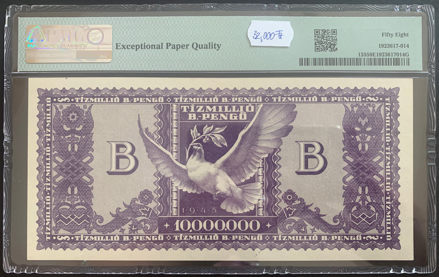 Hungary 10 million b.-Pengő 1946 P-135 PMG 58 choice AUNC EPQ