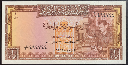 Syria 1 Syrian Pound 1982 P-93e UNC