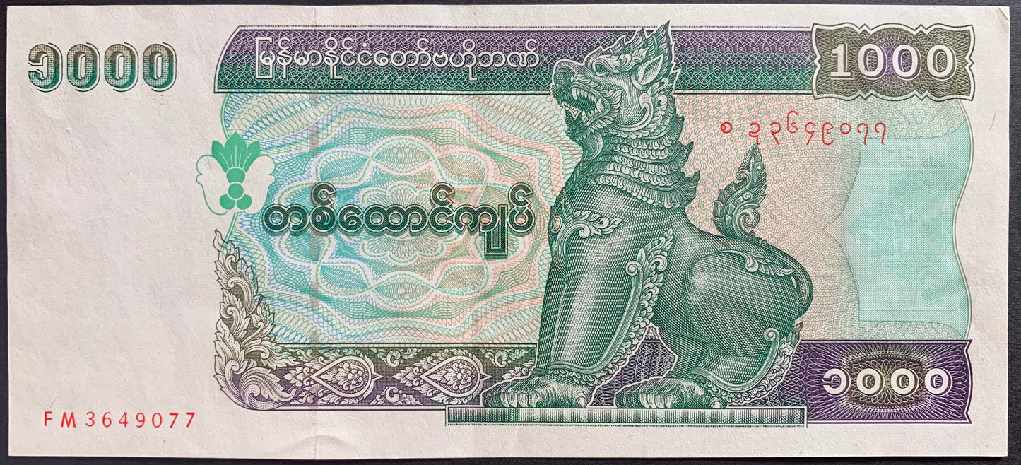 Myanmar 1000 Kyats ND (1998) P-77b UNC