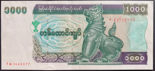 Myanmar 1000 Kyats ND (1998) P-77b UNC