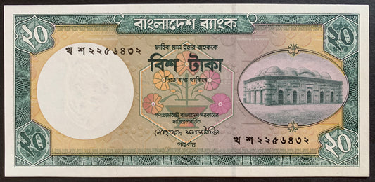 Bangladesh 20 Taka ND (1998-2002) P-27d UNC