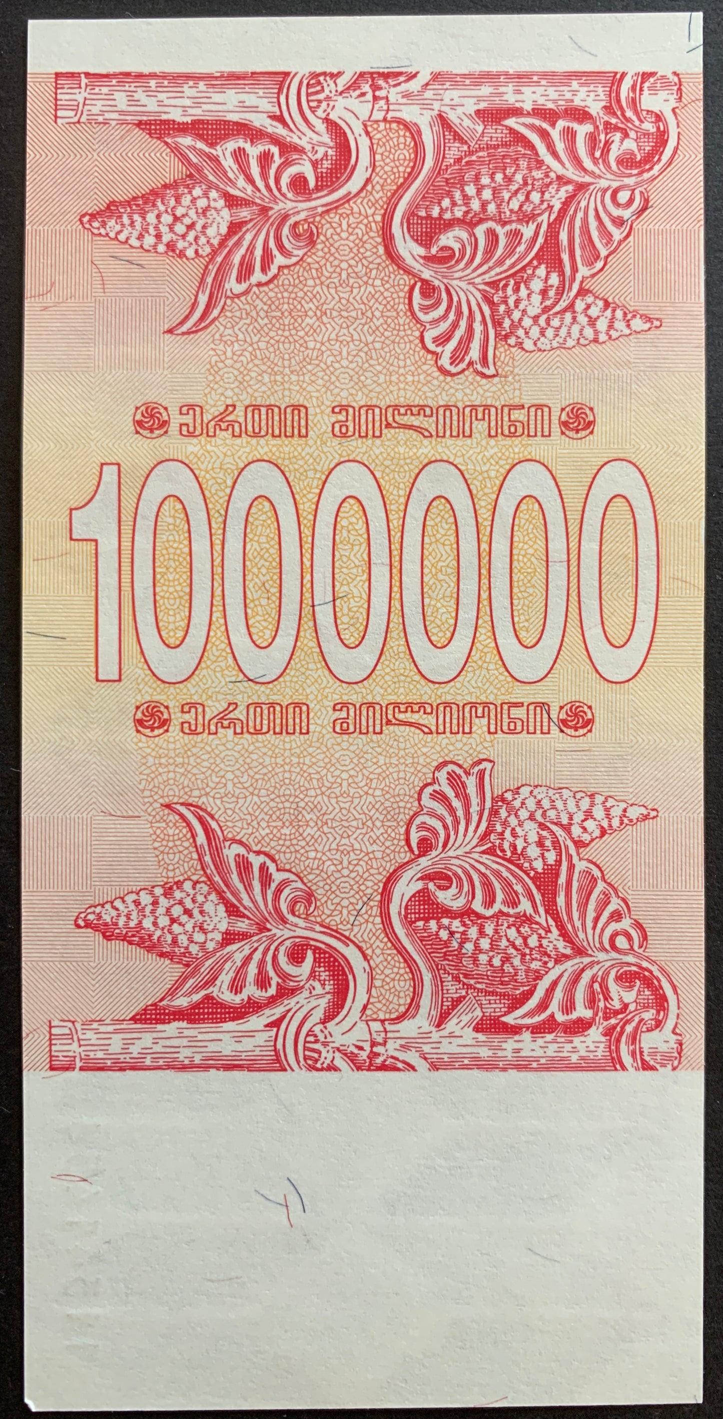Georgia 1 000 000 Kuponi 1994 P-52 UNC