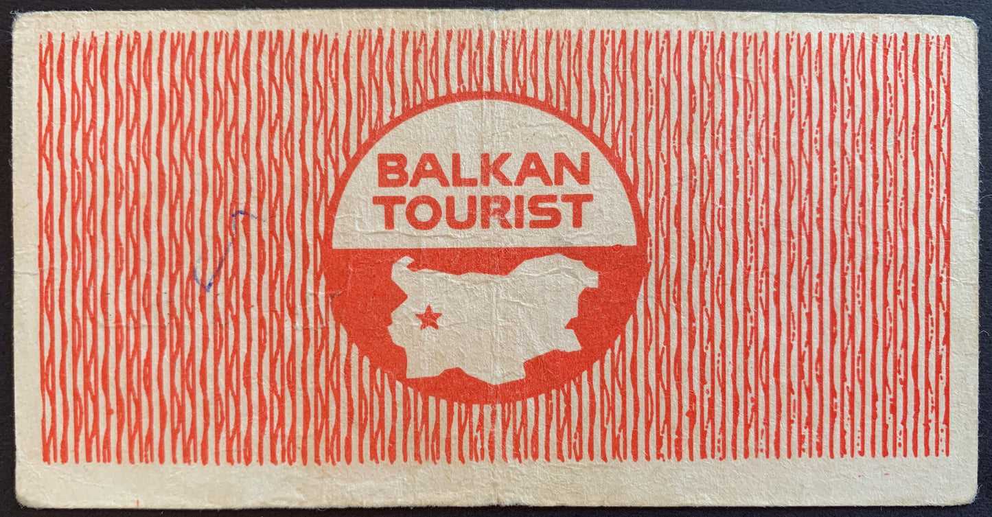 Bulgaria 10 Leva Foreign Exchange Certificate 1975 P-FX18 VF