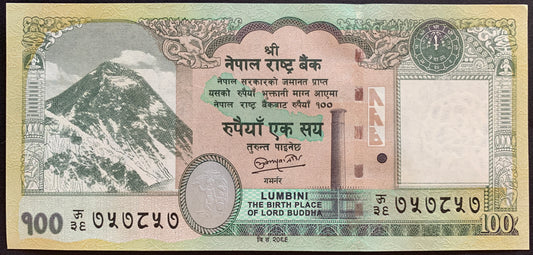 Nepal 100 Rupees 2012 P-73 UNC