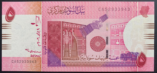 Sudan 5 Sudanese Pounds 2006 P-66 UNC
