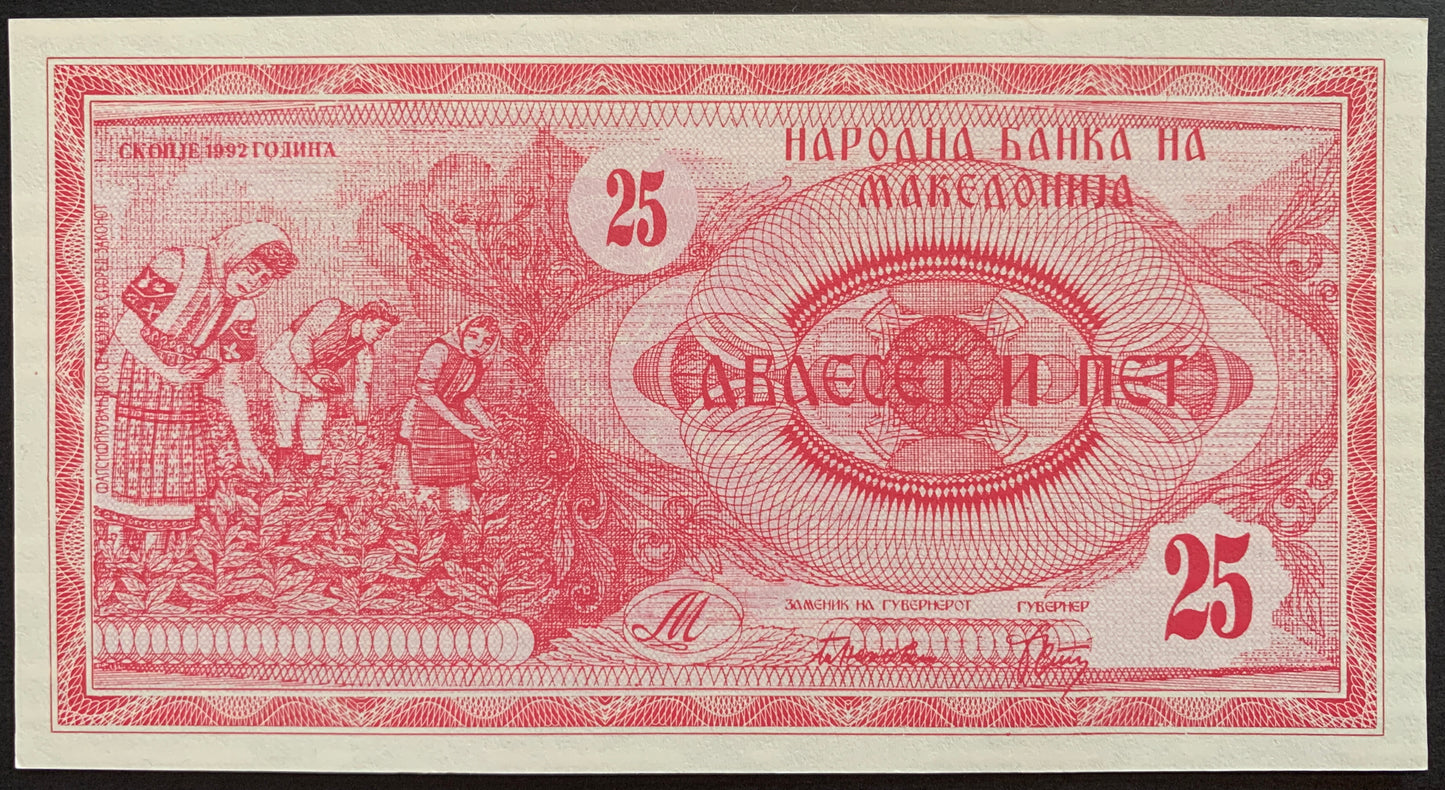 North Macedonia UNC Denari Set