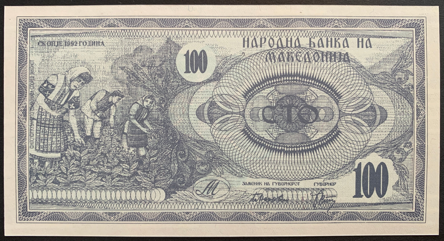 North Macedonia UNC Denari Set