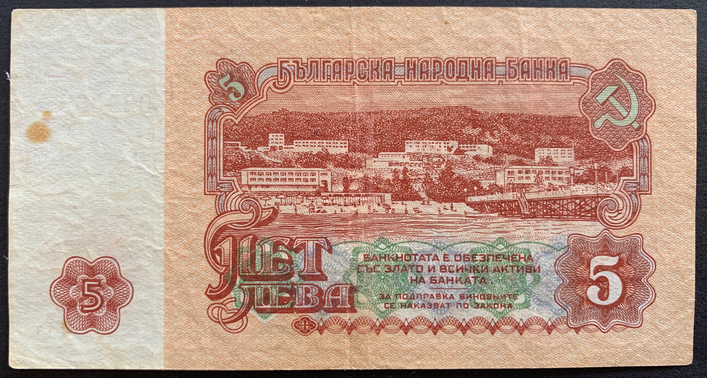 Bulgaria 5 Leva 1962 P-90 VF