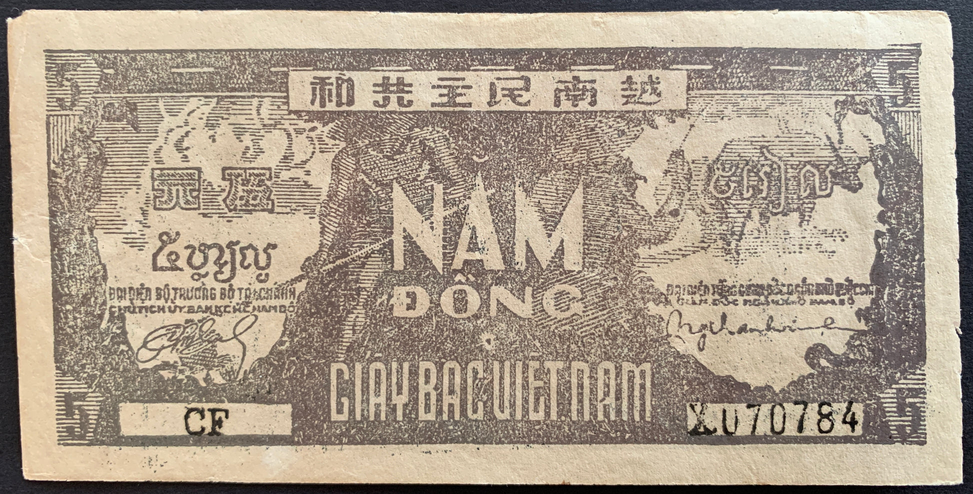 North Vietnam 5 Đồng ND (1948) P-17 back