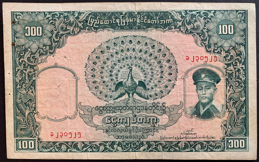Myanmar (Burma) 100 Kyats 1958 P-51 F banknote face with peacock and portrait of General Aung San