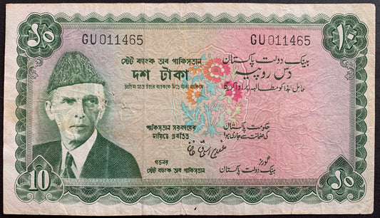 Pakistan 10 Rupees ND (1972-1975) P-21 VF banknote face with portrait of Mohammad Ali Jinnah
