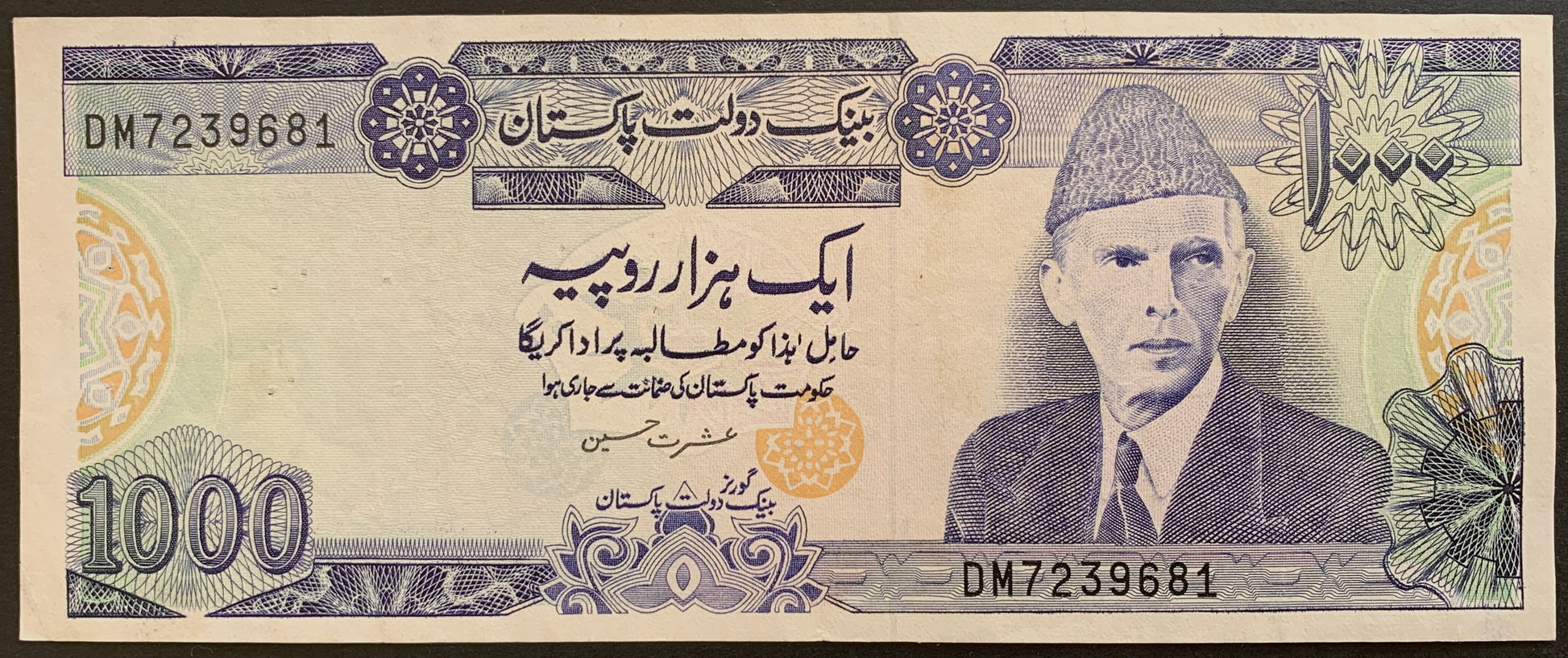 Pakistan 1000 Rupees ND (1999-2005) P-228d banknote with portrait of Mohammed Ali Jinnah