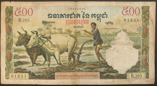 Cambodia 500 Riels ND (1972) P-14d F vintage banknote face with man plowing field with water buffalos