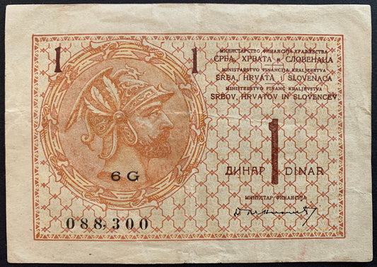 Yugoslavia 1 Dinar ND (1919) P-12 vintage banknote with portrait of Miloš Obilić