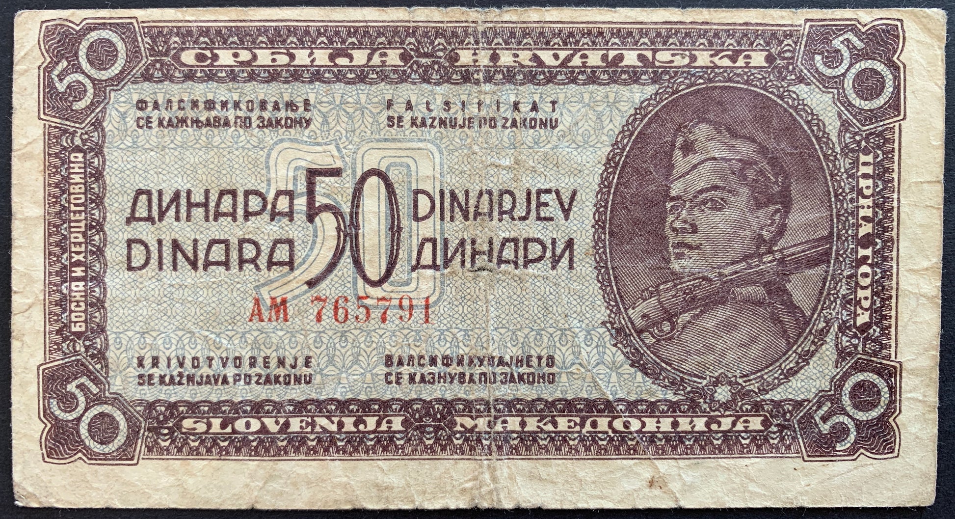 Yugoslavia 50 Dinara 1944 P-52 vintage banknote with portrait of partisan soldier Milivoj Rodić