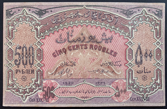 Azerbaijan 500 Roubles 1920 P-7 XF+