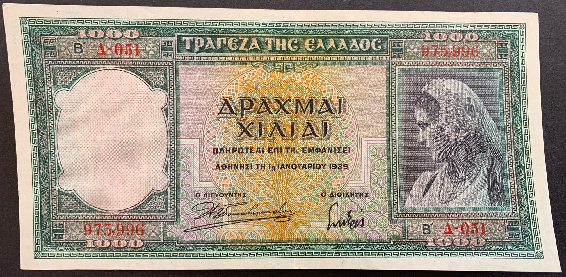 Greece 1000 Drachmai 1939 P-110 vintage banknote