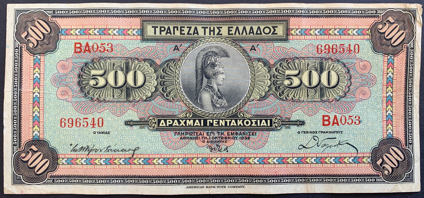 Greece 500 Drachmai 1932 P-102 vintage banknote