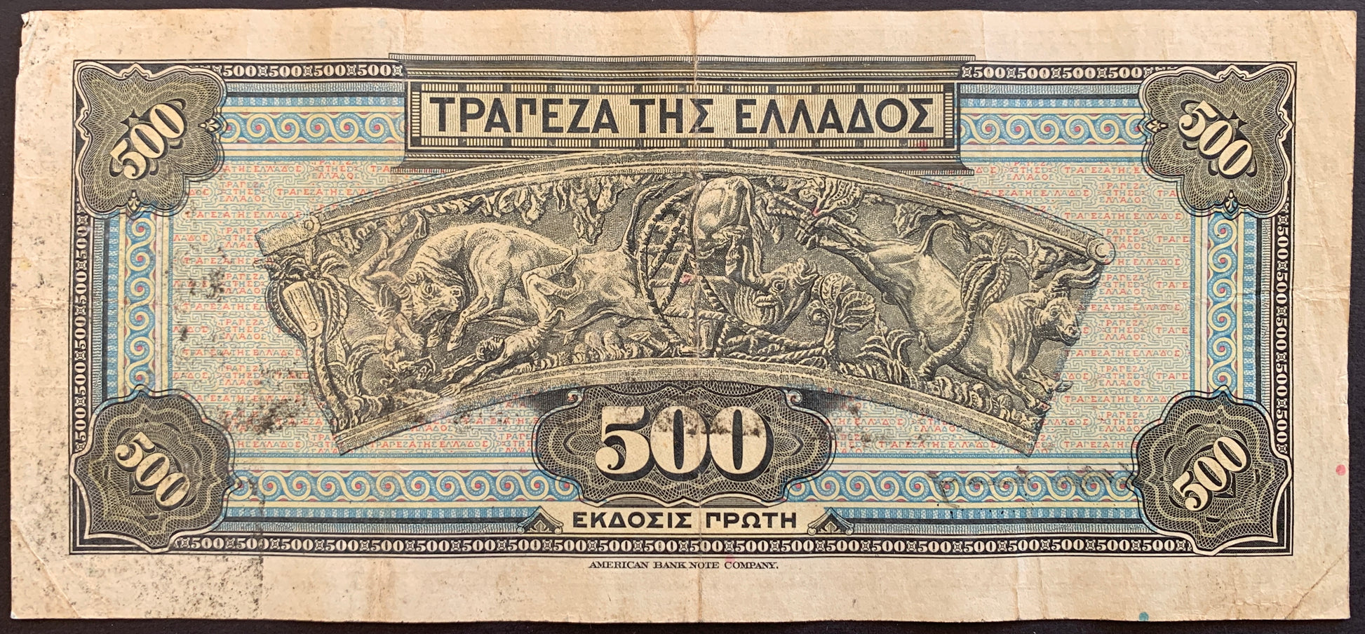 Greece 500 Drachmai 1932 P-102 vintage banknote