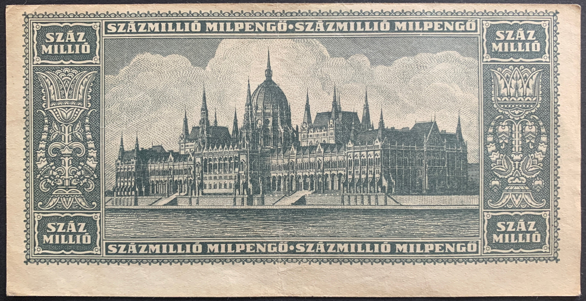 Hungary 100 000 000 Milpengő 1946 P-130 vintage hyperinflationary banknote with hungarian parliament