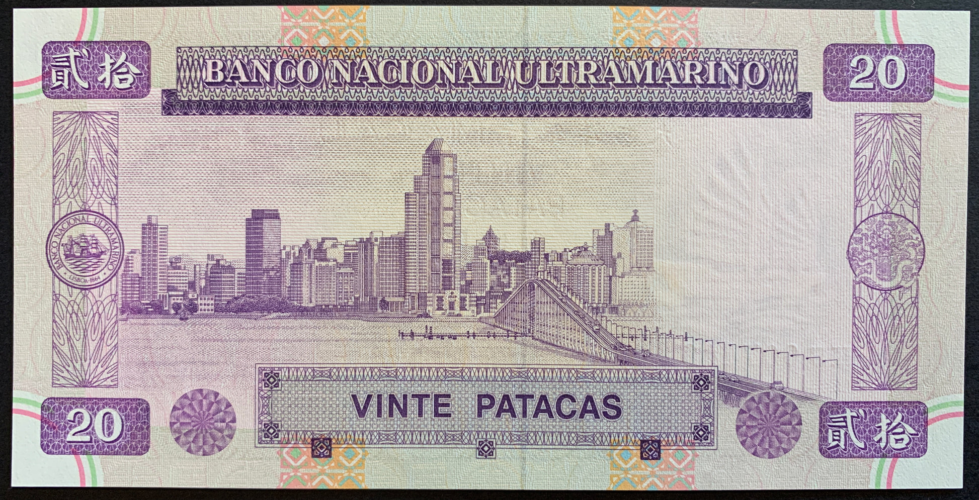 Macau, China 20 Patacas 1999 P-71 UNC banknote