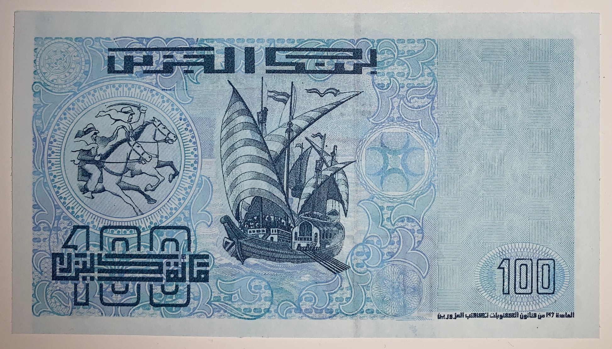 Algeria 100 Dinars 1992 P-137 UNC banknote with charging Algerian horseriders and Ancient Spanish galley