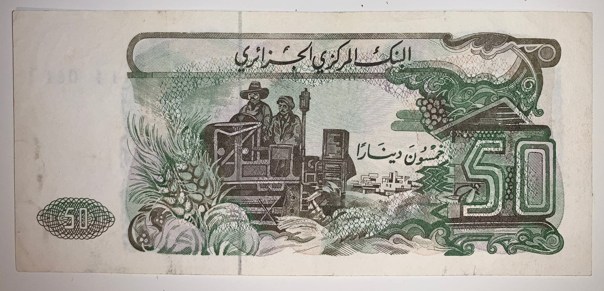Algeria 50 Dinars 1977 P-130a banknote with combine harvester