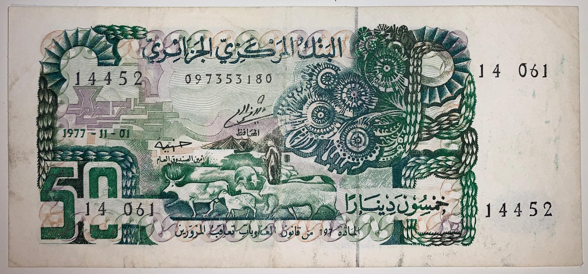 Algeria 50 Dinars 1977 P-130a banknote with shepherd