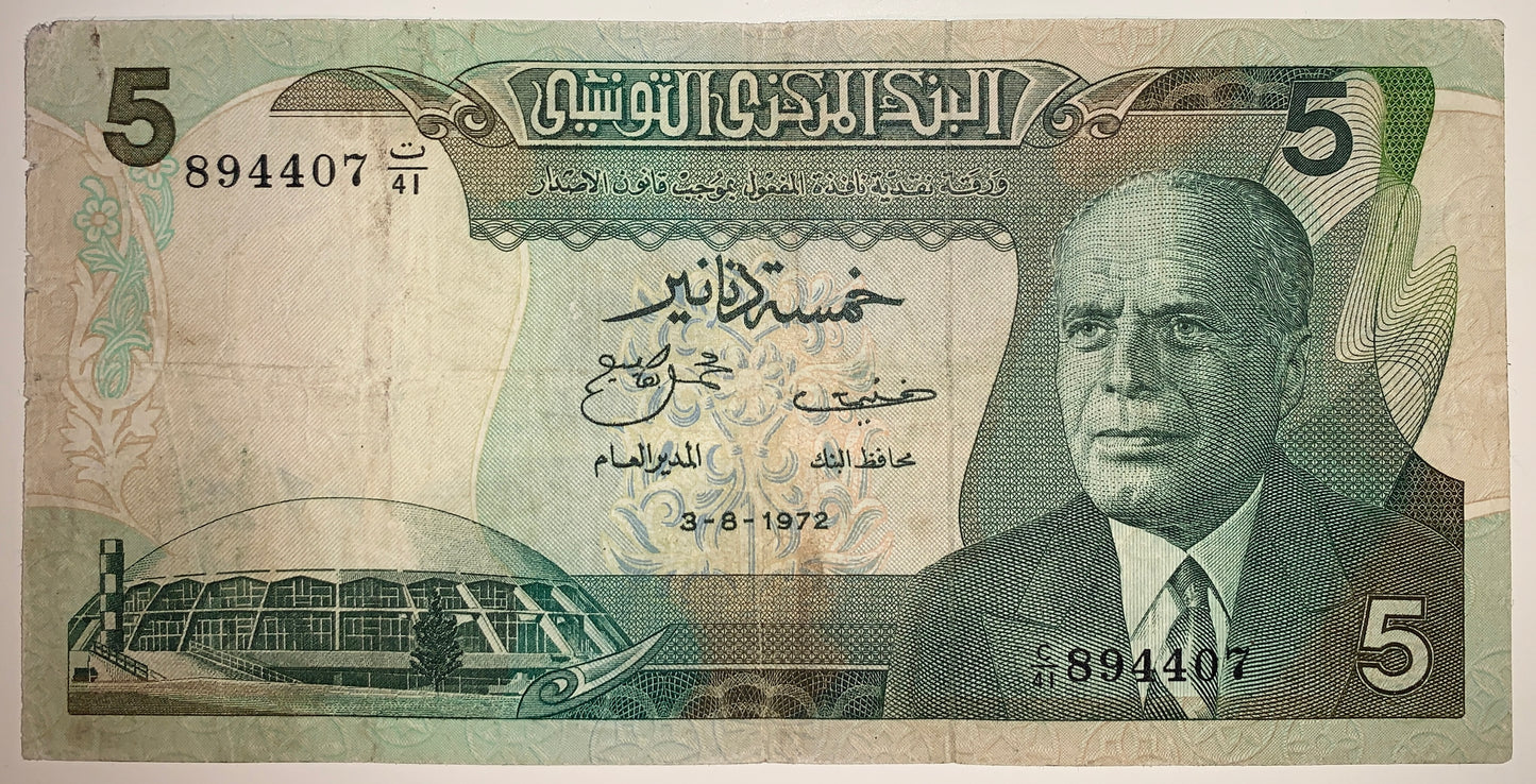 Tunisia 5 Dinars 1972 P-68 vintage banknote with portrait of Habib Bourguibaand National Stadium in Tunis