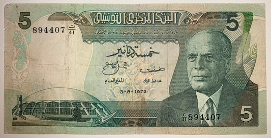 Tunisia 5 Dinars 1972 P-68 vintage banknote with portrait of Habib Bourguibaand National Stadium in Tunis
