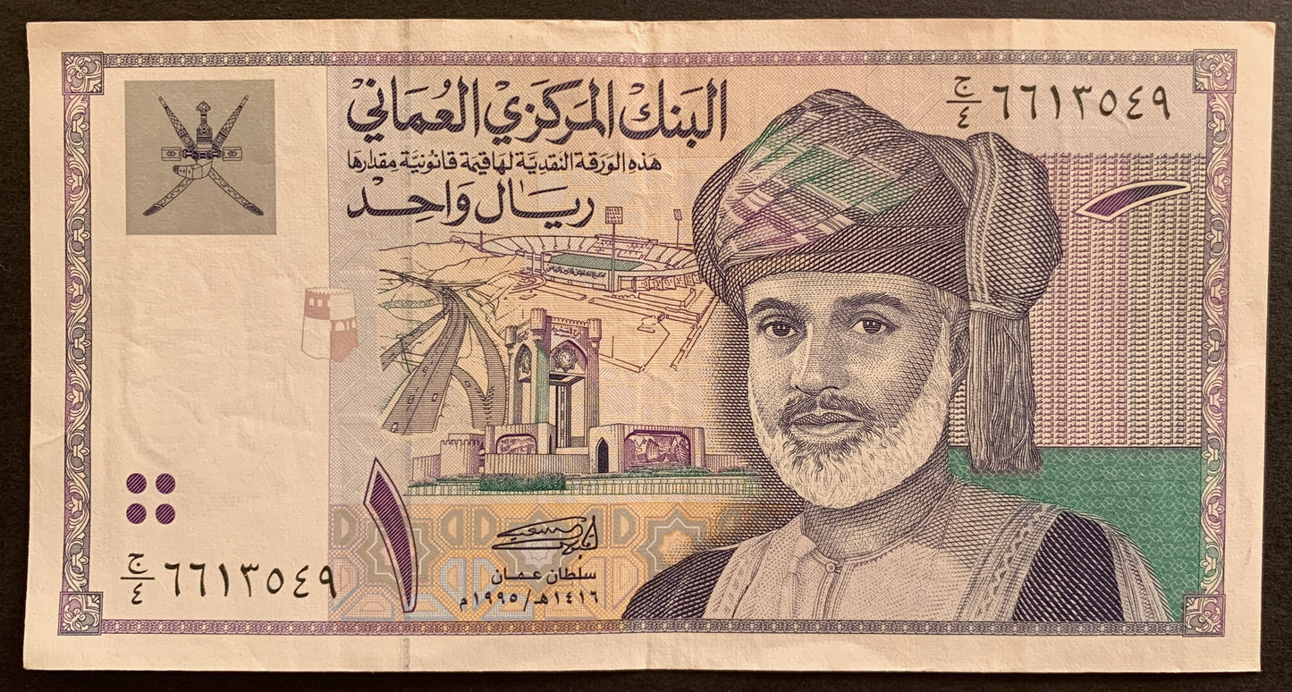 Oman 1 Rial 1995 P-34 banknote
