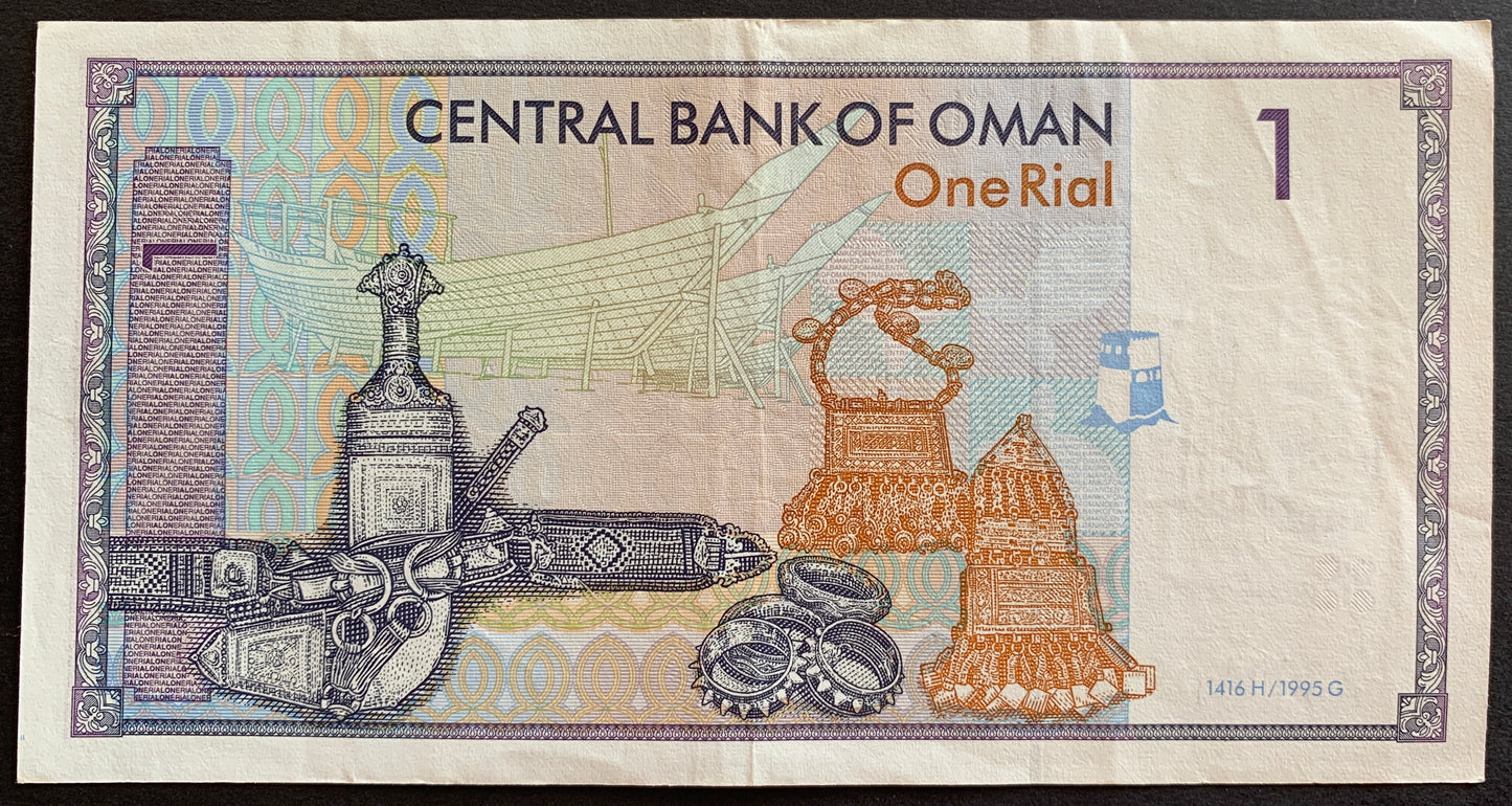 Oman 1 Rial 1995 P-34 banknote
