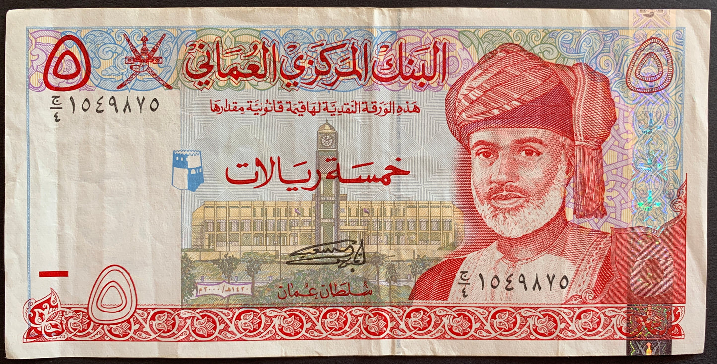 Oman 5 Rials 2000 P-39 banknote