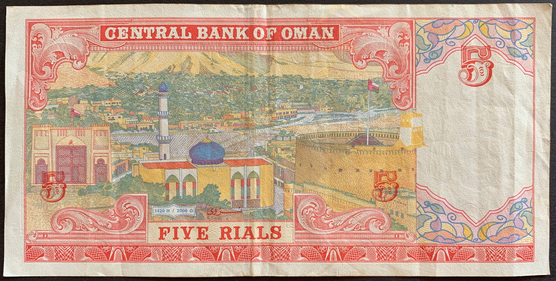 Oman 5 Rials 2000 P-39 banknote
