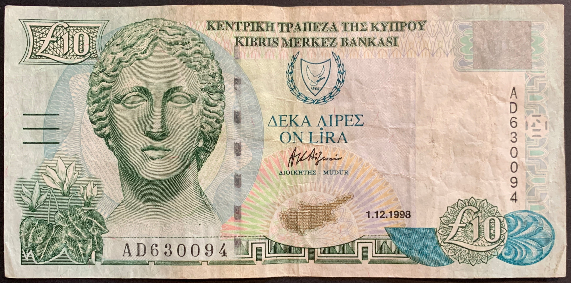 Cyprus 10 Pounds P-62b banknote front in Very Fine condition