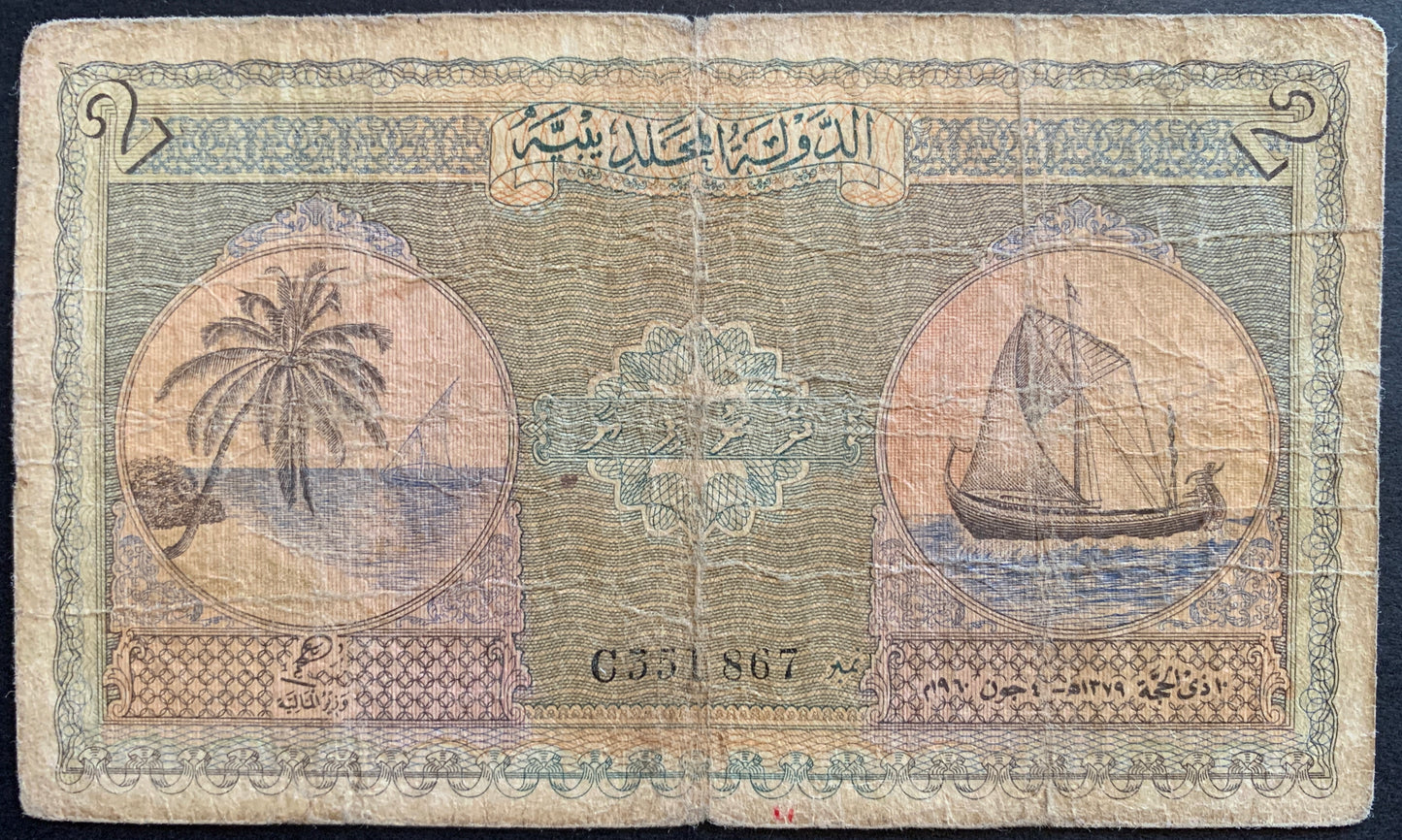 Maldives 2 Rufiyaa 1379 (1960) P-3b F