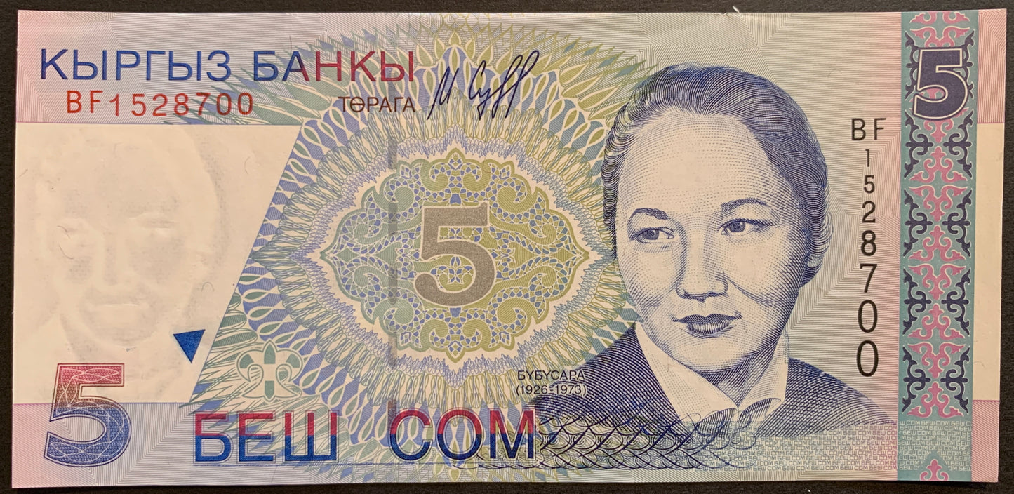 Kyrgyzstan UNC Banknote Pair