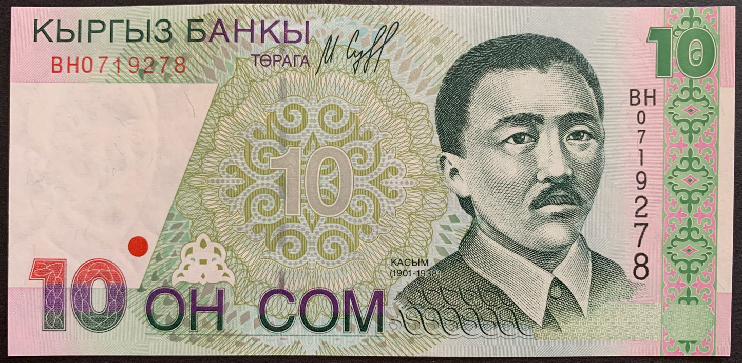 Kyrgyzstan UNC Banknote Pair
