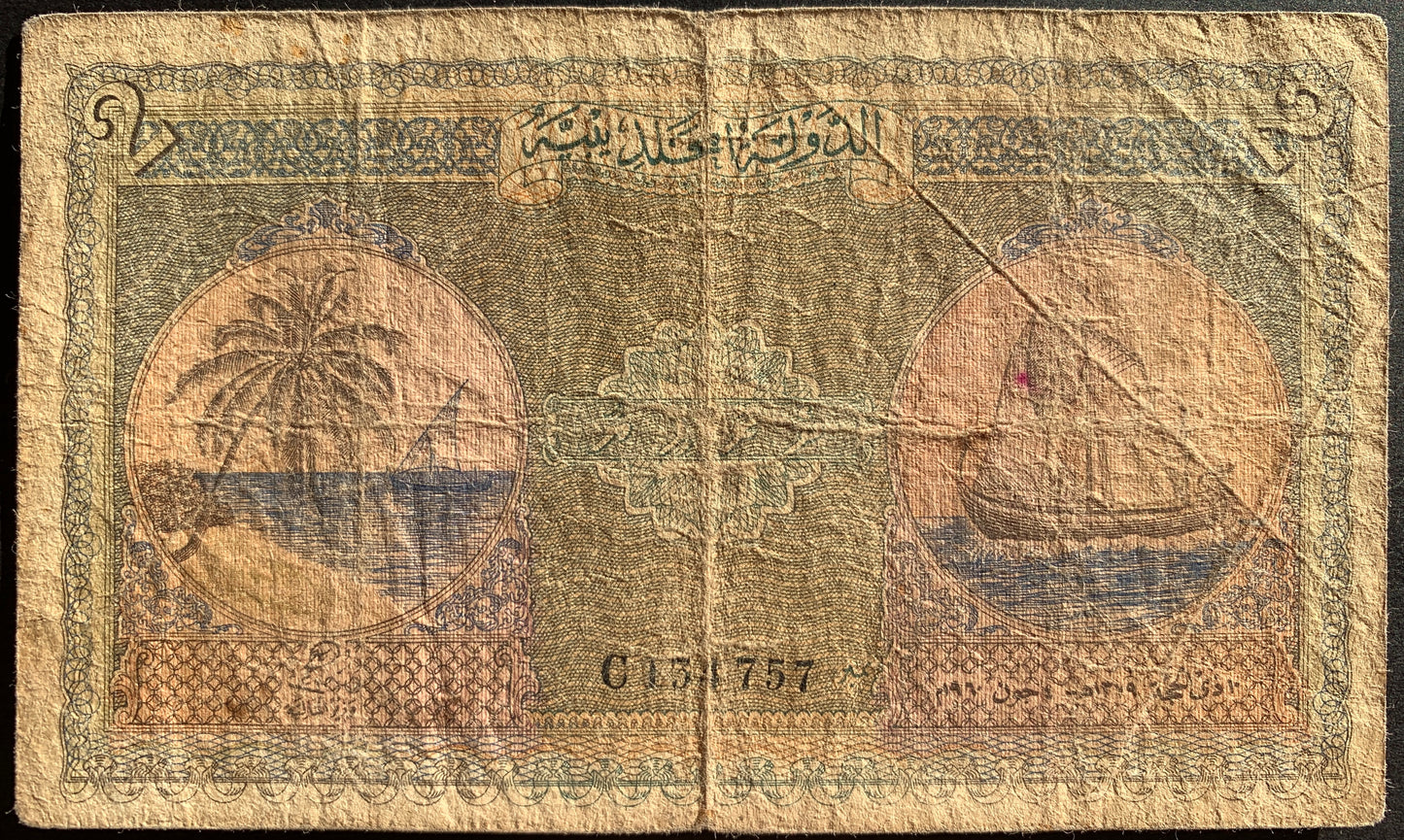 Maldives 2 Rufiyaa 1379 (1960) P-3b F