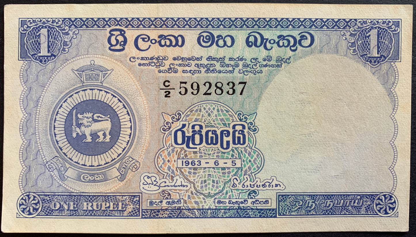 Ceylon 1 Rupee 1963 P-56e AUNC CONSECUTIVE SERIAL NOTES