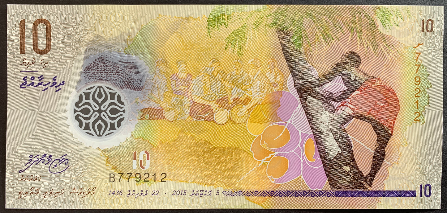 Maldives UNC Polymer Banknote Bundle