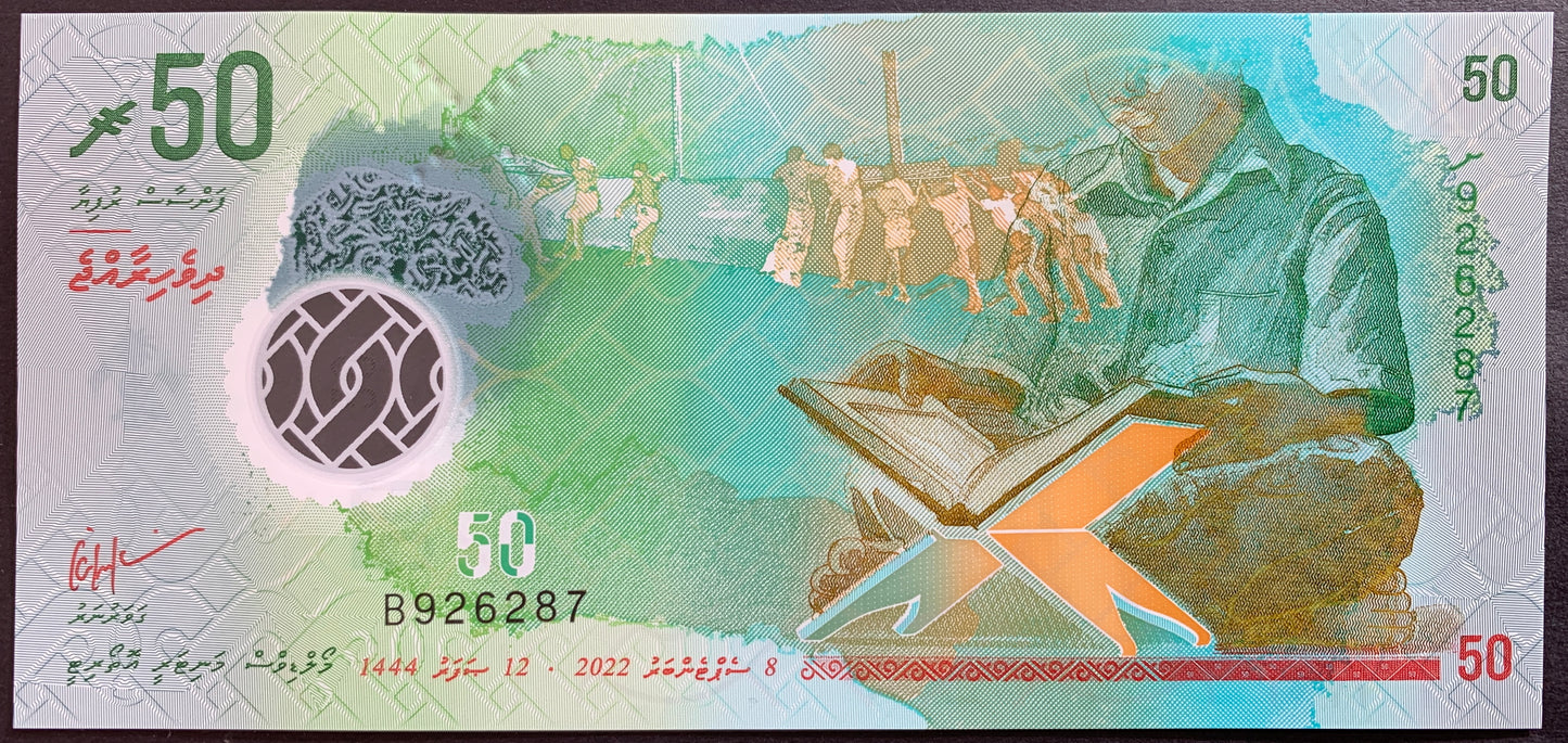 Maldives UNC Polymer Banknote Bundle